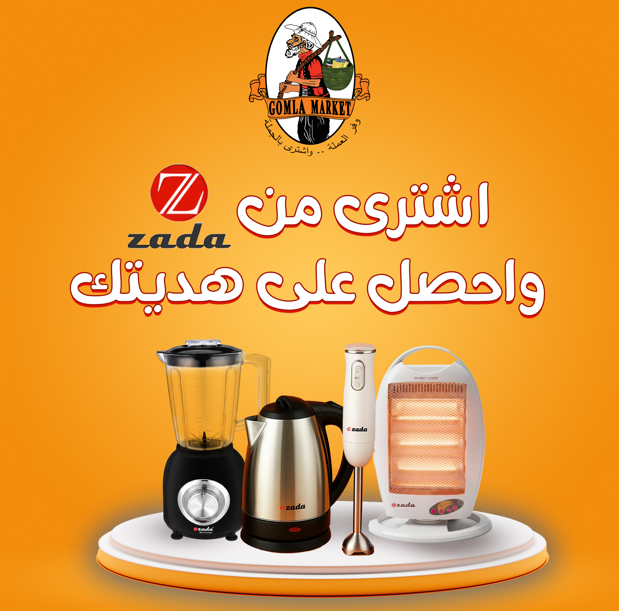 Gomla-market offers from 5nov to 2nov 2025 عروض جملة ماركت من 5 نوفمبر حتى 2 نوفمبر 2025 صفحة رقم 2